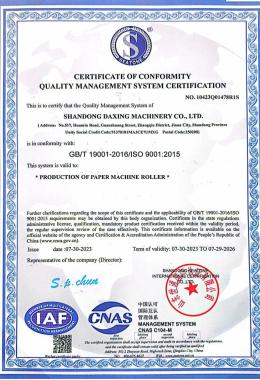 CERTIFICACIÓN DEL SISTEMA DE GESTIÓN DE CALIDAD