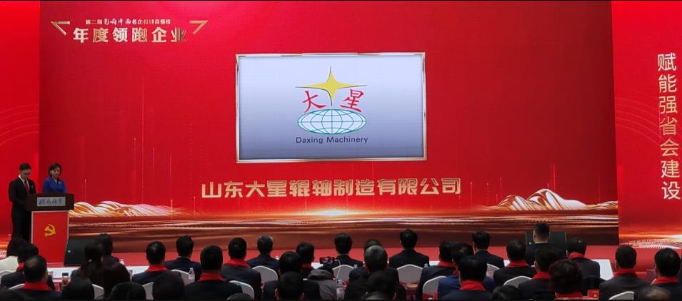 Daxing won the award 